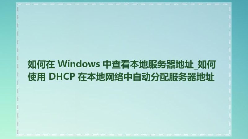 保洁服务加盟代理的成本构成分析